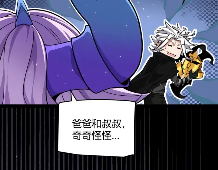 漫画《我来自游戏》第182话 复活辉煌骑士！第110张图