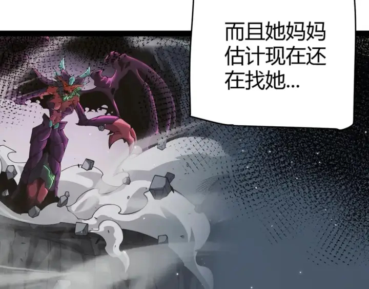 漫画《我来自游戏》第182话 复活辉煌骑士！第120张图
