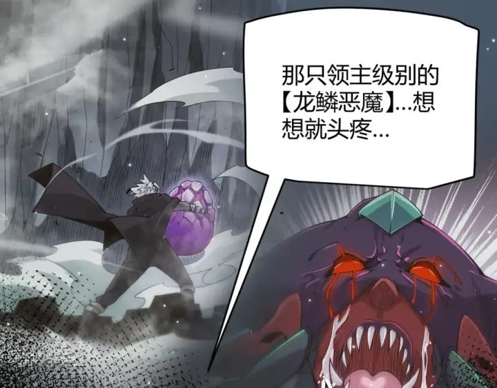 漫画《我来自游戏》第182话 复活辉煌骑士！第121张图