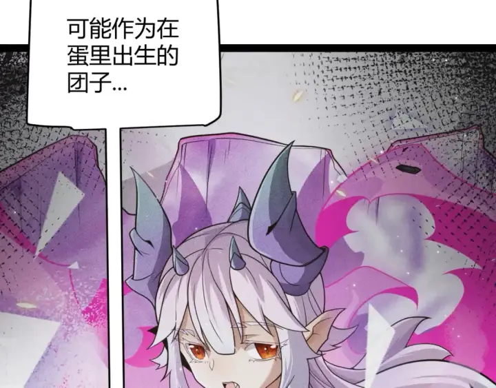 漫画《我来自游戏》第182话 复活辉煌骑士！第128张图