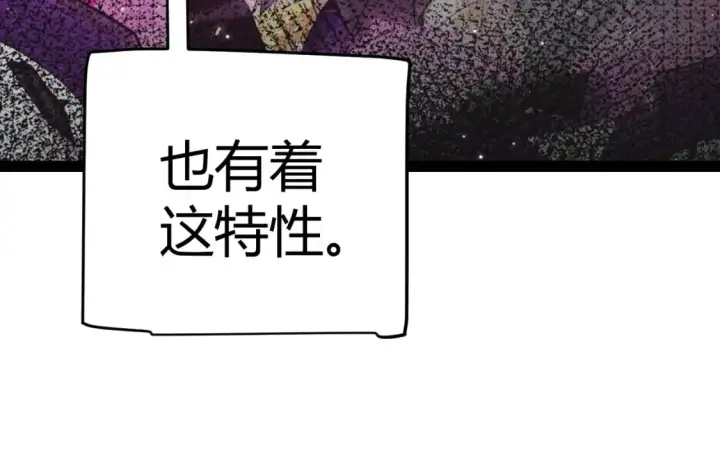 漫画《我来自游戏》第182话 复活辉煌骑士！第130张图