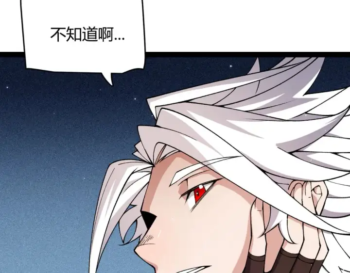 漫画《我来自游戏》第182话 复活辉煌骑士！第133张图