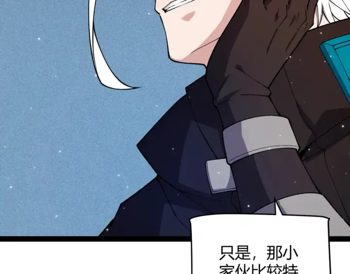 漫画《我来自游戏》第182话 复活辉煌骑士！第134张图