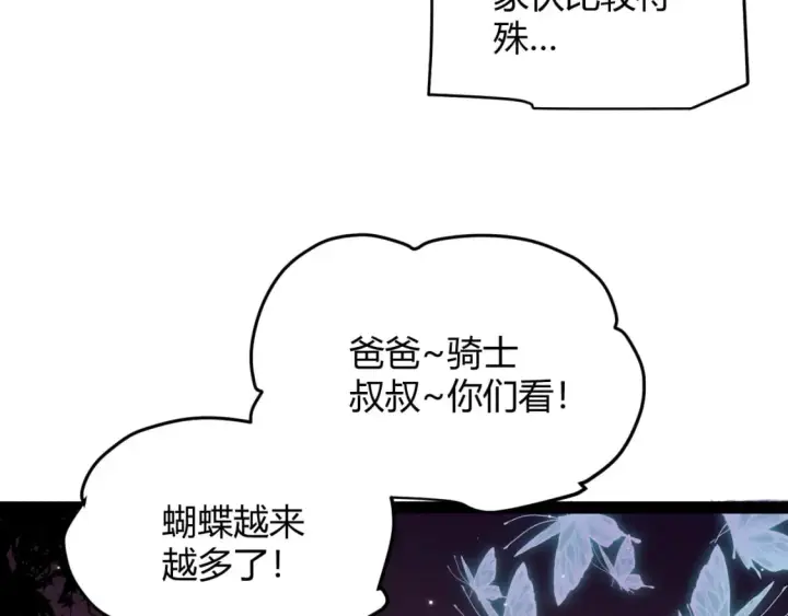 漫画《我来自游戏》第182话 复活辉煌骑士！第135张图