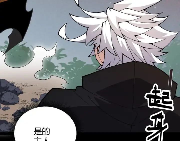 漫画《我来自游戏》第182话 复活辉煌骑士！第137张图