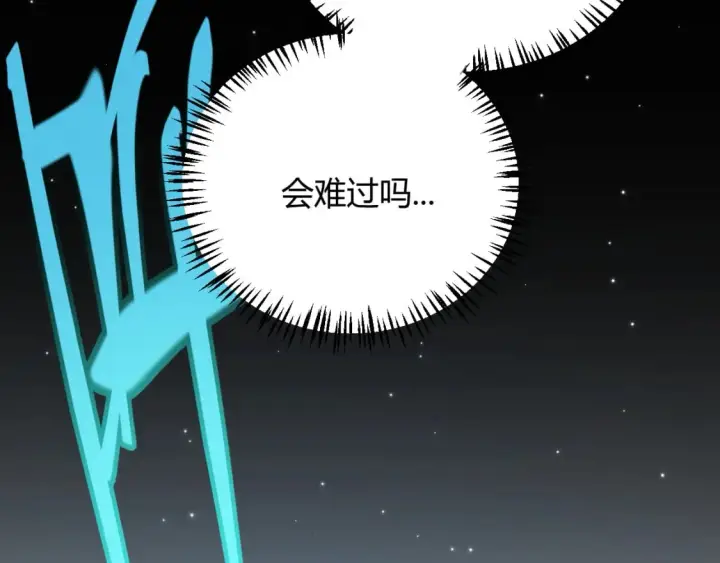 漫画《我来自游戏》第182话 复活辉煌骑士！第139张图