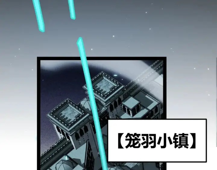 漫画《我来自游戏》第182话 复活辉煌骑士！第140张图
