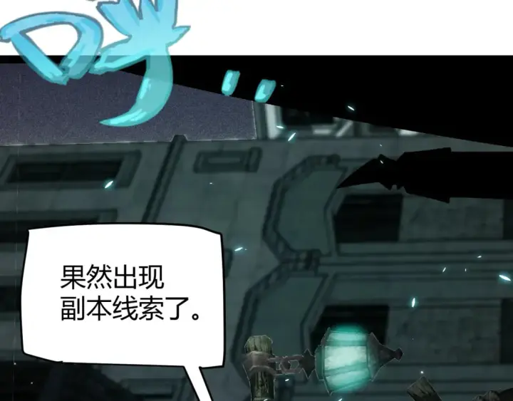 漫画《我来自游戏》第182话 复活辉煌骑士！第143张图