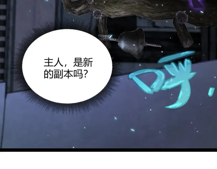漫画《我来自游戏》第182话 复活辉煌骑士！第145张图