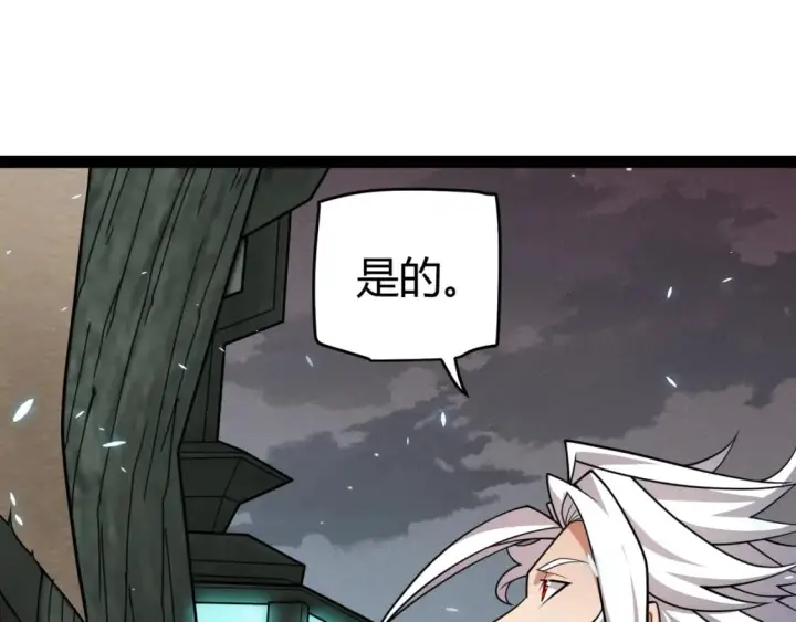 漫画《我来自游戏》第182话 复活辉煌骑士！第147张图
