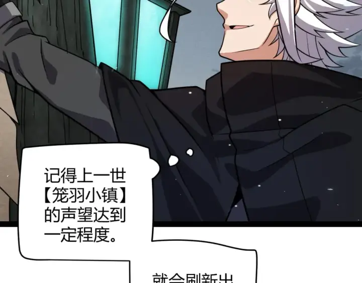 漫画《我来自游戏》第182话 复活辉煌骑士！第148张图