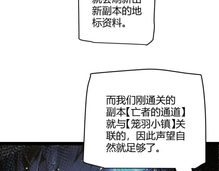 漫画《我来自游戏》第182话 复活辉煌骑士！第149张图