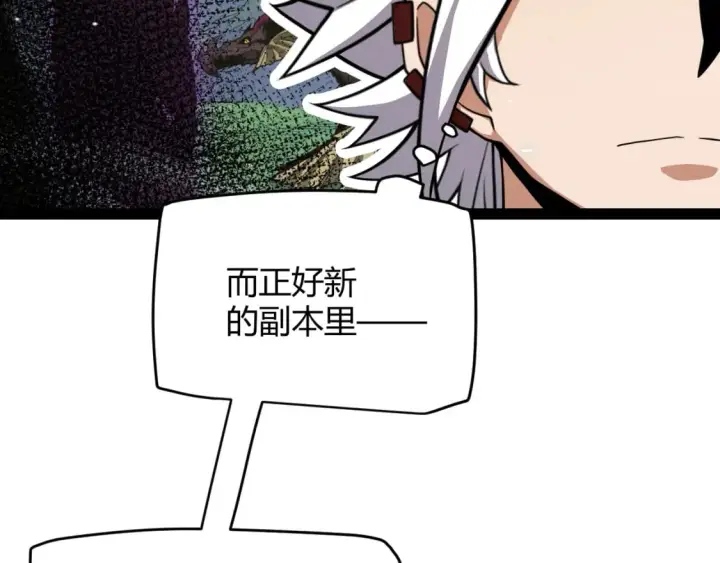 漫画《我来自游戏》第182话 复活辉煌骑士！第151张图