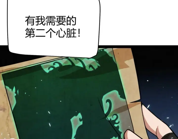 漫画《我来自游戏》第182话 复活辉煌骑士！第152张图