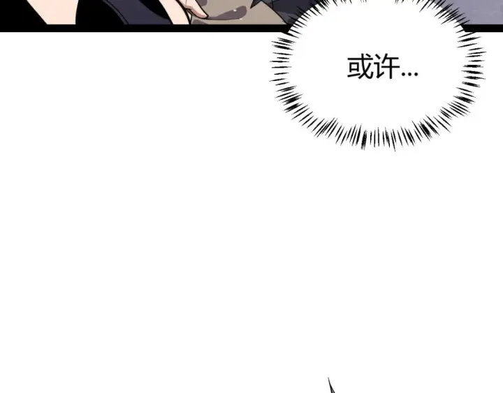 漫画《我来自游戏》第182话 复活辉煌骑士！第156张图