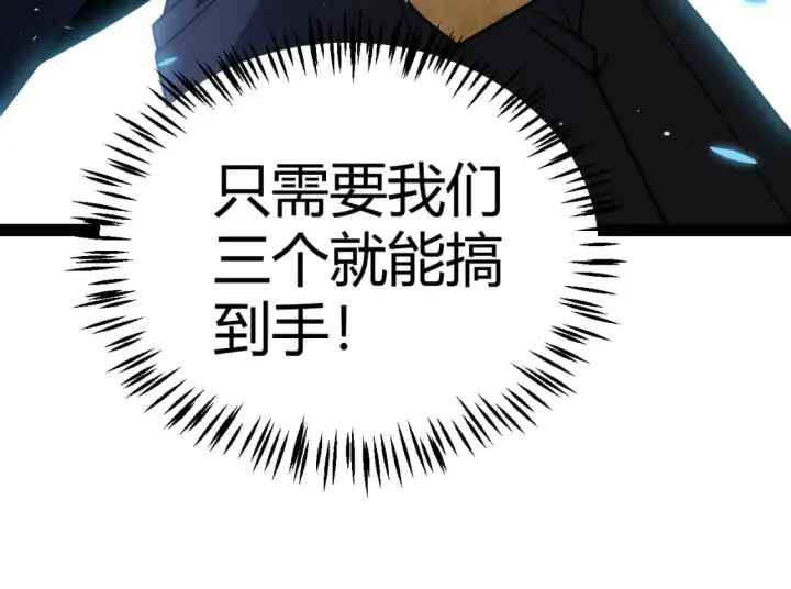 漫画《我来自游戏》第182话 复活辉煌骑士！第159张图