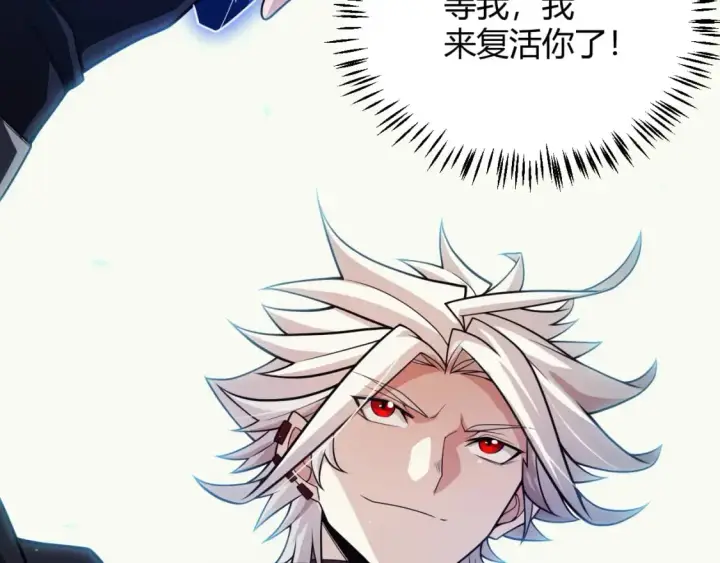 漫画《我来自游戏》第182话 复活辉煌骑士！第2张图