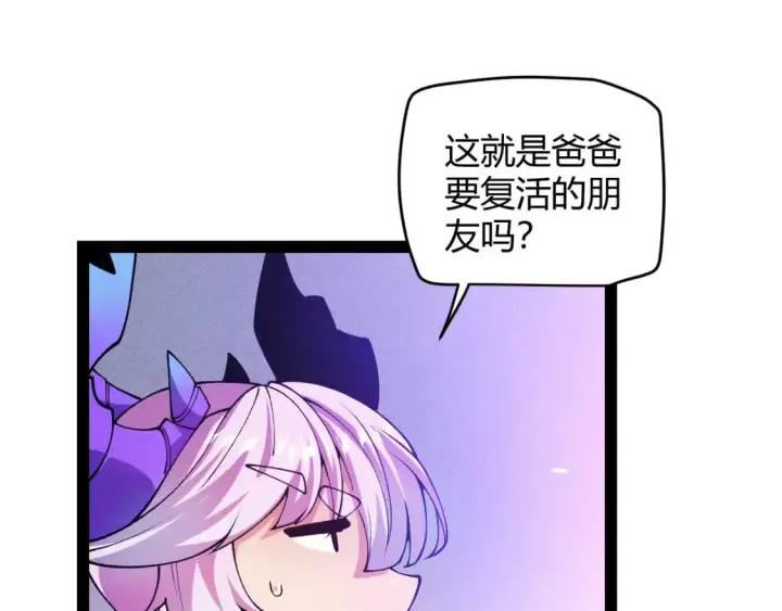 漫画《我来自游戏》第182话 复活辉煌骑士！第27张图