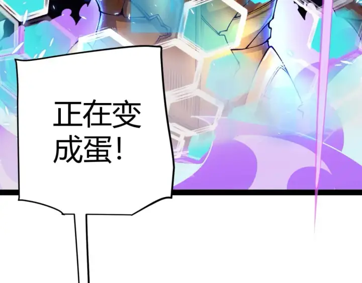 漫画《我来自游戏》第182话 复活辉煌骑士！第31张图