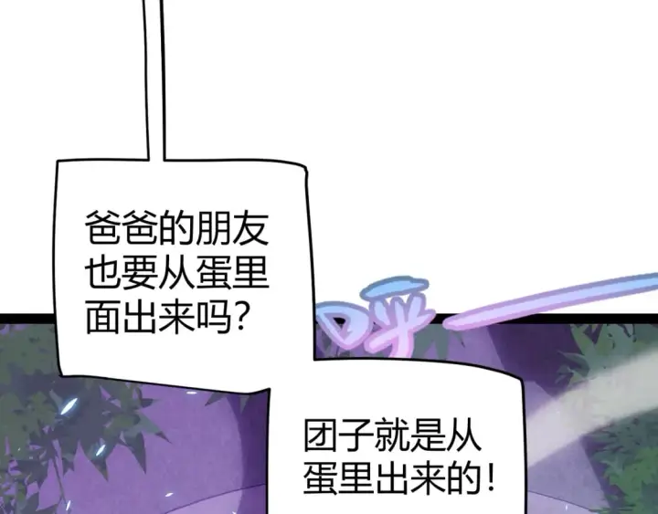漫画《我来自游戏》第182话 复活辉煌骑士！第32张图