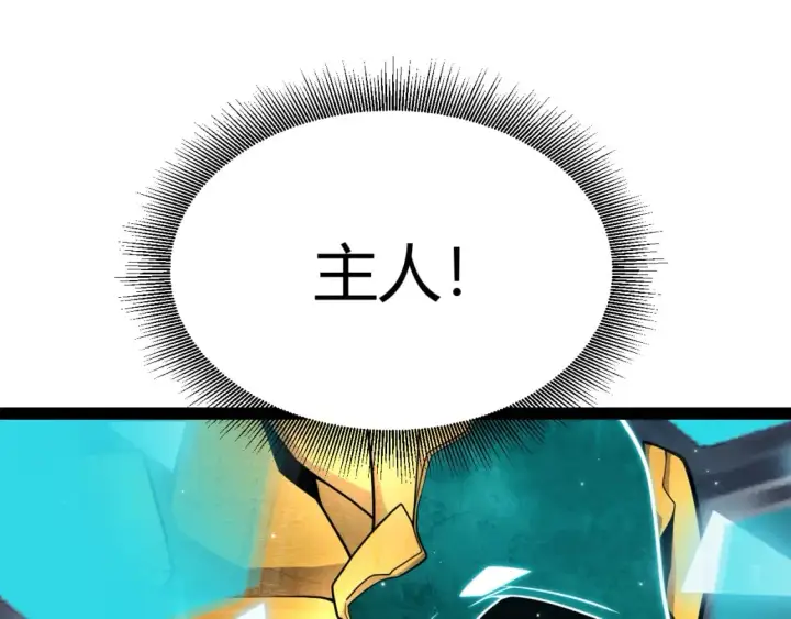 漫画《我来自游戏》第182话 复活辉煌骑士！第35张图
