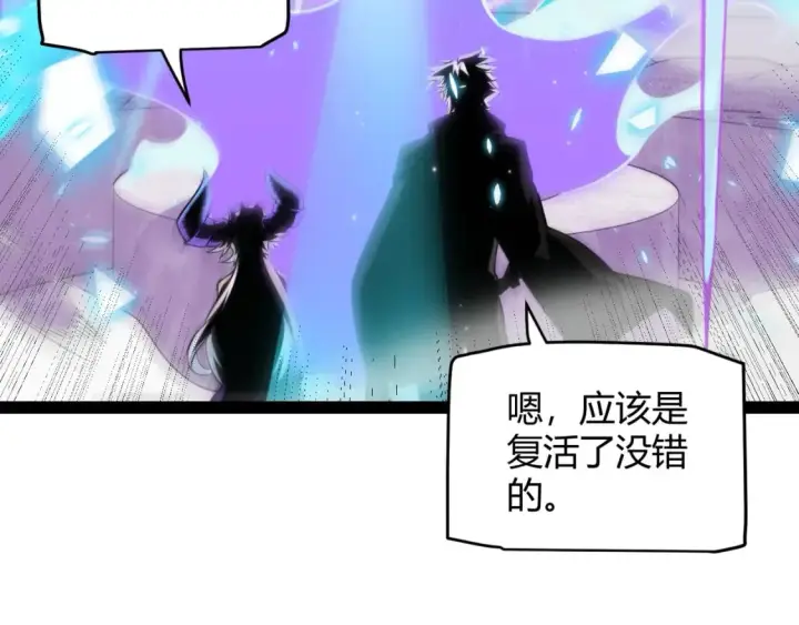 漫画《我来自游戏》第182话 复活辉煌骑士！第38张图