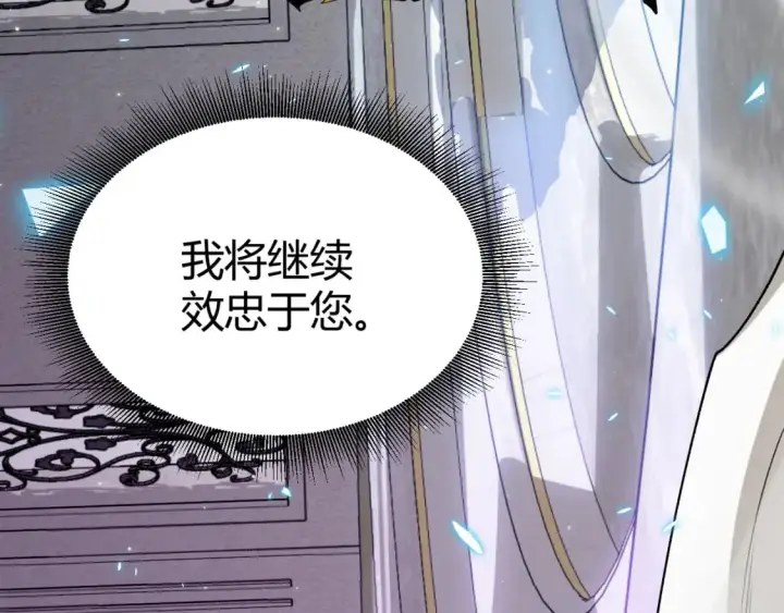 漫画《我来自游戏》第182话 复活辉煌骑士！第48张图