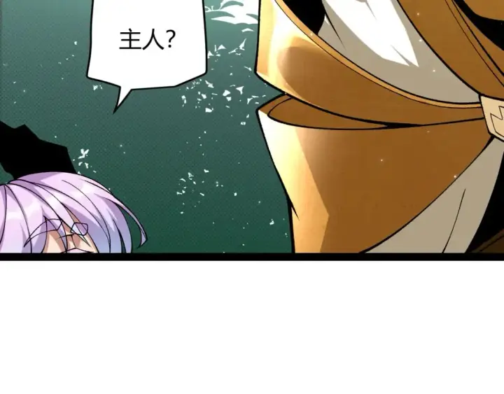 漫画《我来自游戏》第182话 复活辉煌骑士！第52张图