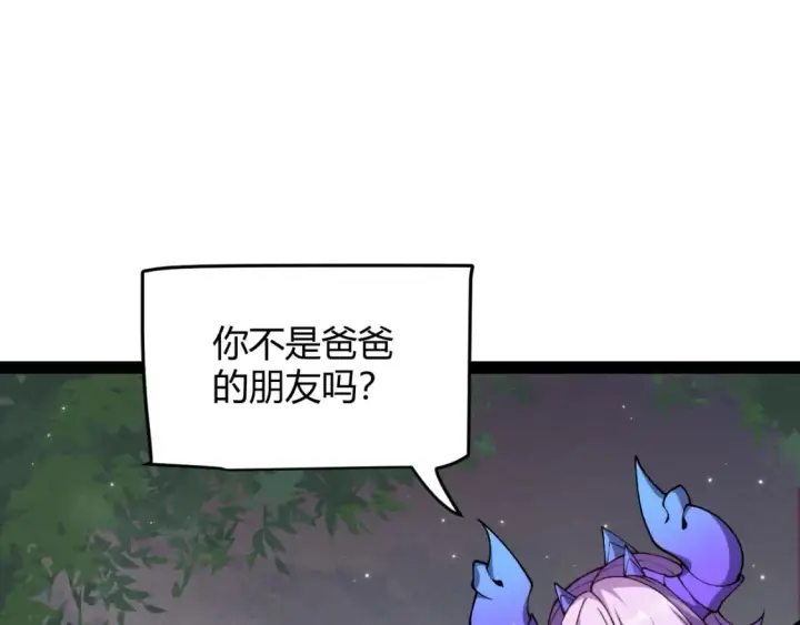 漫画《我来自游戏》第182话 复活辉煌骑士！第53张图