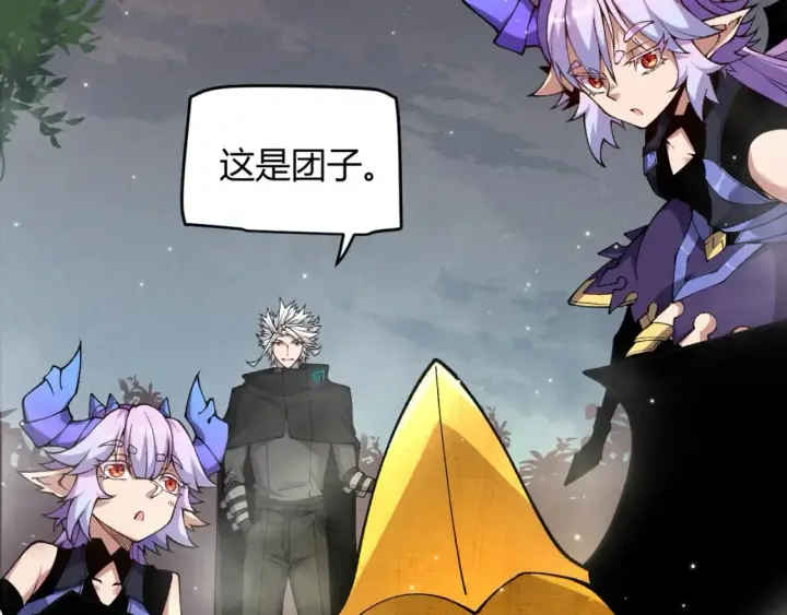 漫画《我来自游戏》第182话 复活辉煌骑士！第54张图