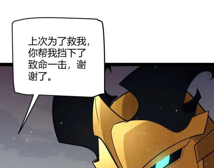 漫画《我来自游戏》第182话 复活辉煌骑士！第59张图
