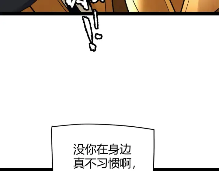 漫画《我来自游戏》第182话 复活辉煌骑士！第61张图