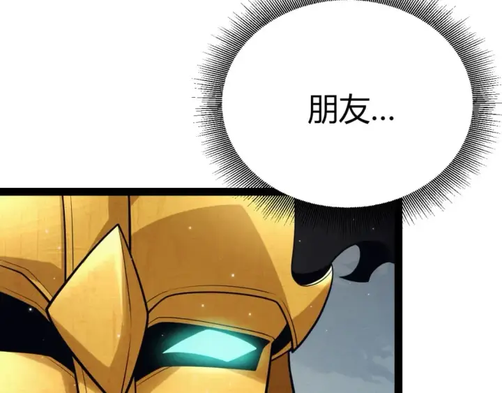 漫画《我来自游戏》第182话 复活辉煌骑士！第65张图