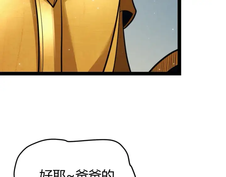 漫画《我来自游戏》第182话 复活辉煌骑士！第66张图