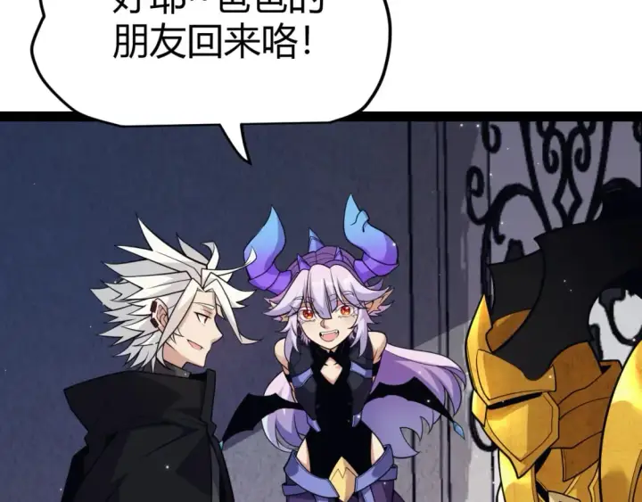漫画《我来自游戏》第182话 复活辉煌骑士！第67张图