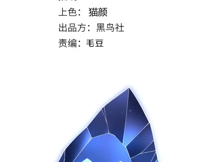 漫画《我来自游戏》第182话 复活辉煌骑士！第7张图