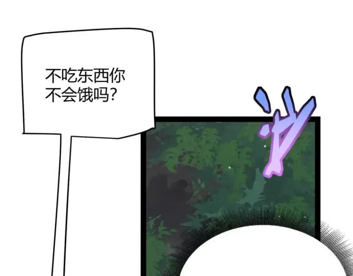 漫画《我来自游戏》第182话 复活辉煌骑士！第70张图
