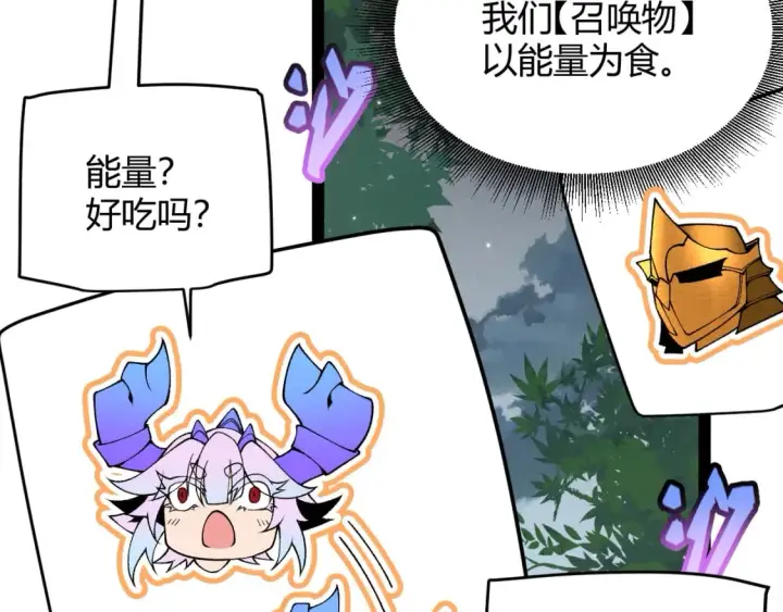 漫画《我来自游戏》第182话 复活辉煌骑士！第71张图