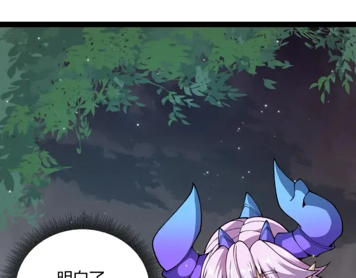 漫画《我来自游戏》第182话 复活辉煌骑士！第78张图