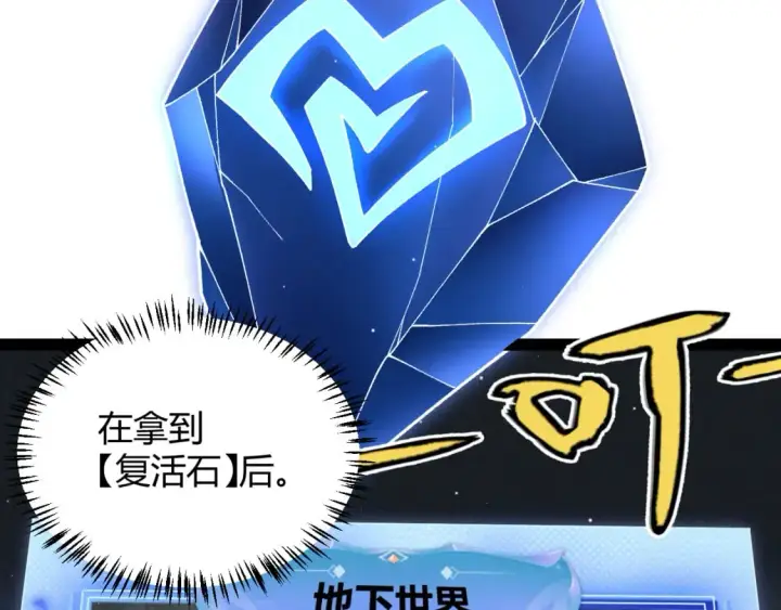 漫画《我来自游戏》第182话 复活辉煌骑士！第8张图