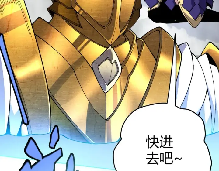 漫画《我来自游戏》第182话 复活辉煌骑士！第80张图