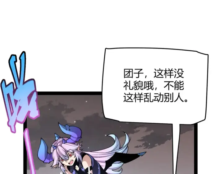 漫画《我来自游戏》第182话 复活辉煌骑士！第82张图