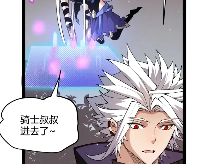漫画《我来自游戏》第182话 复活辉煌骑士！第83张图