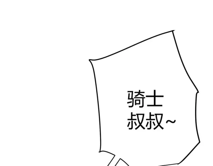 漫画《我来自游戏》第182话 复活辉煌骑士！第91张图