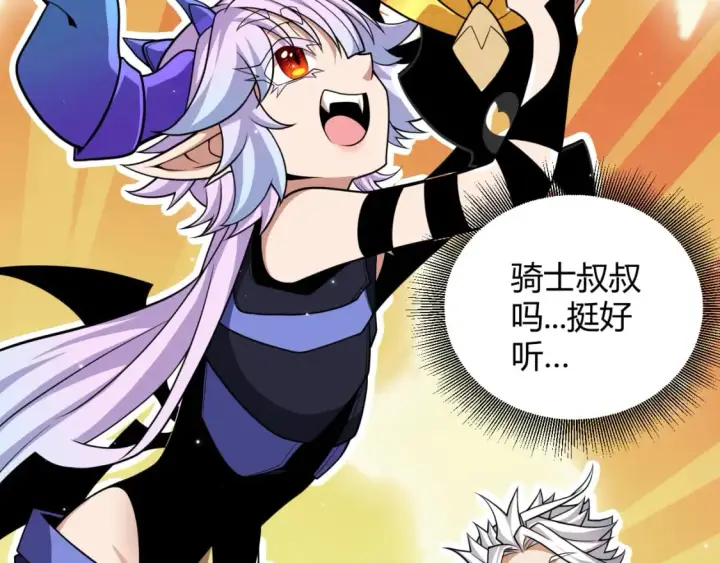 漫画《我来自游戏》第182话 复活辉煌骑士！第93张图