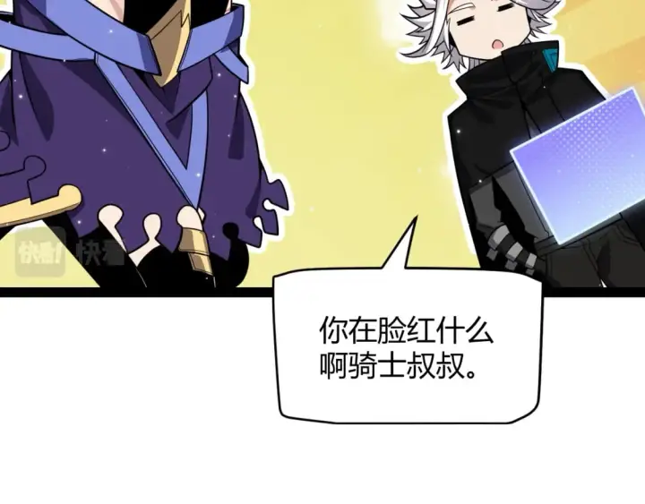 漫画《我来自游戏》第182话 复活辉煌骑士！第94张图