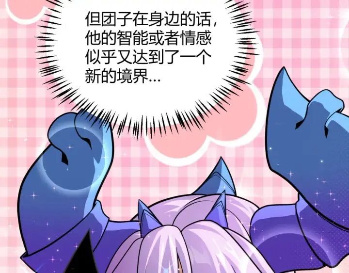 漫画《我来自游戏》第182话 复活辉煌骑士！第97张图