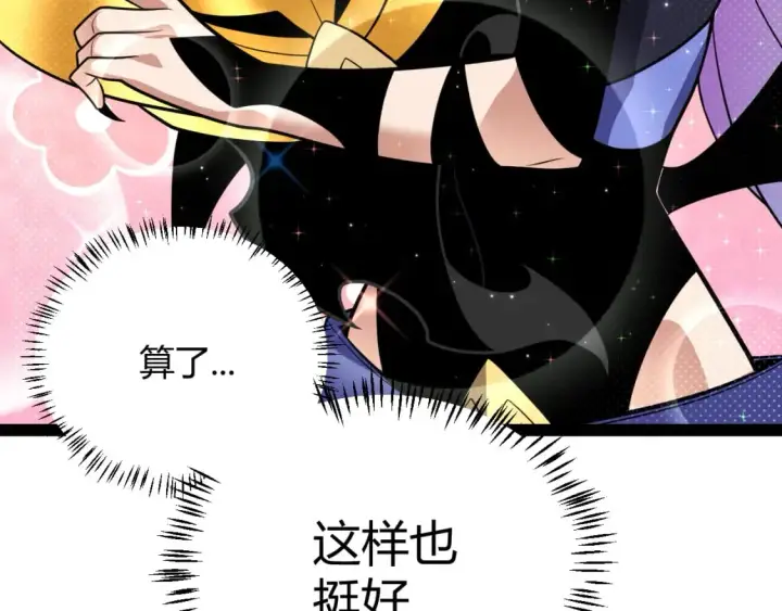 漫画《我来自游戏》第182话 复活辉煌骑士！第99张图