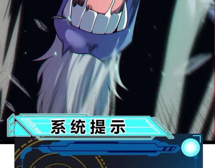 漫画《我来自游戏》第183话 凌策的失策！？第107张图