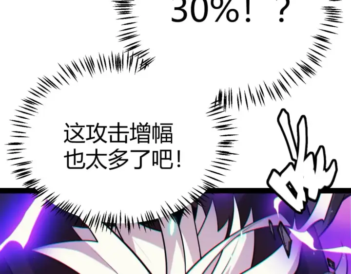 漫画《我来自游戏》第183话 凌策的失策！？第109张图
